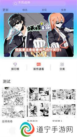 可米漫画