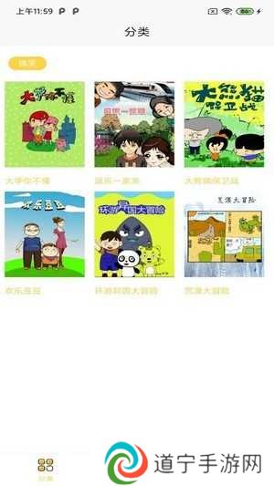 全本看漫画大全阅读