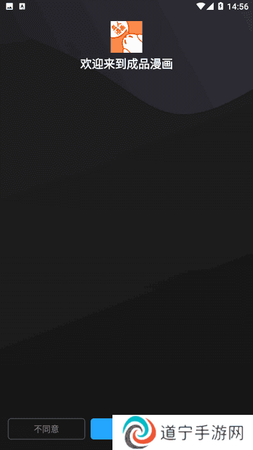 成品漫画免登录去广告版