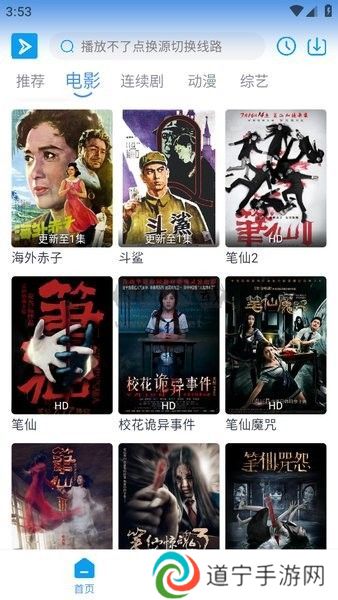 星云视频安装包