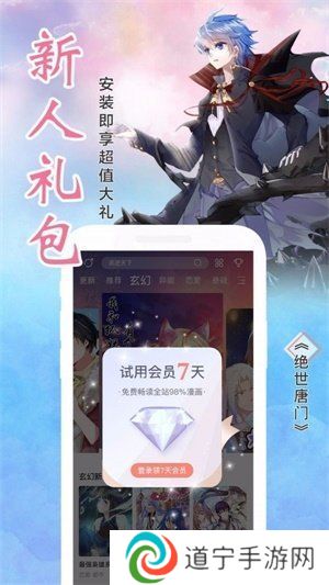 风车漫画