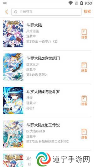 奇漫屋app怎么用截图3