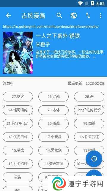 怪兽漫画免费版