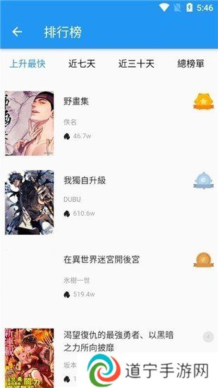 拷贝漫画app安全下载