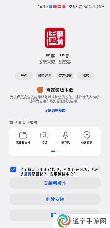一些事一些情