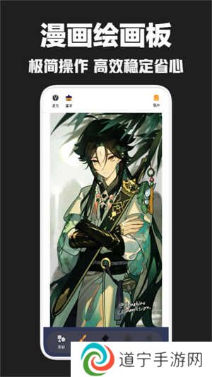 漫画铺app免费版