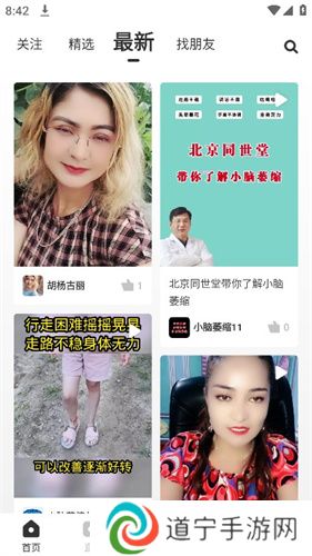 好赞