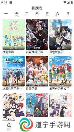 宫下动漫正版