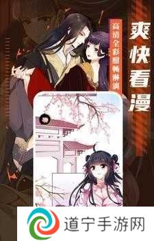 成品漫画免登录去广告版 第1张图片