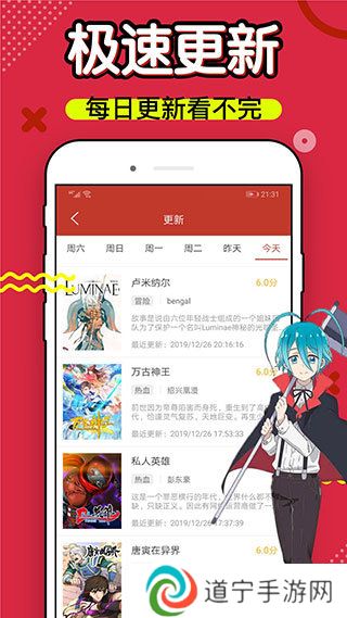 36漫画app免费下载
