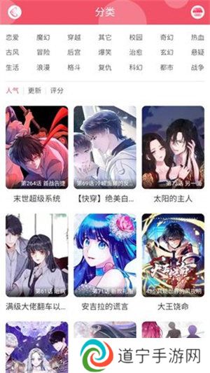 好漫8