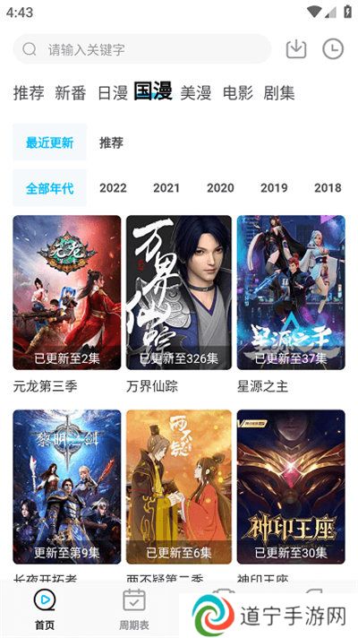 喵次元安卓版