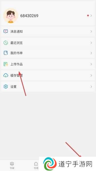 怎么上传作品1