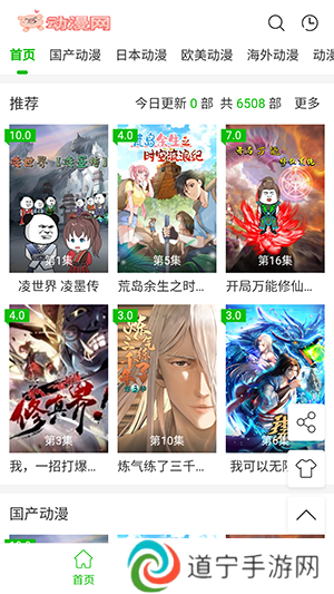 猪猪动漫网APP下载安卓手机版-猪猪动漫APP官方正版下载最新版