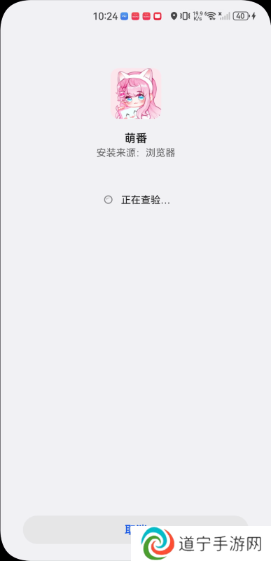萌番X
