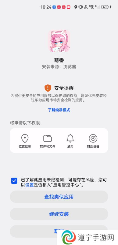 萌番X