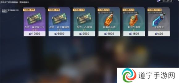 崩坏星穹铁道2.5版本食谱怎么获得