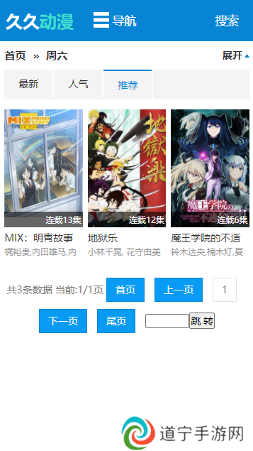 久久动漫app