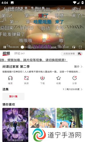 萌番动漫