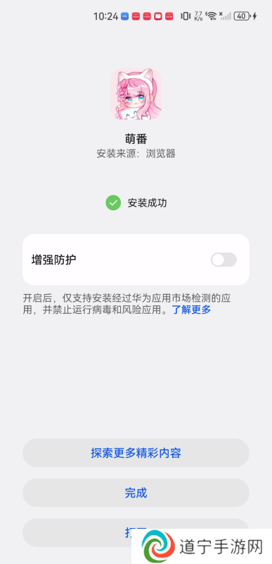 萌番X