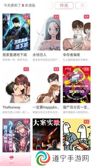 好漫8