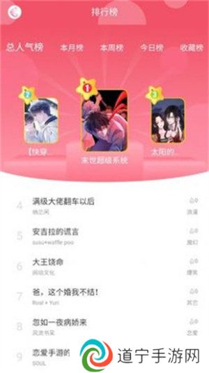好漫8