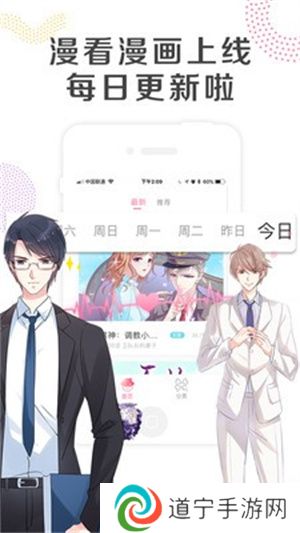 怡萱动漫