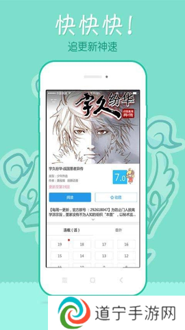 极速漫画