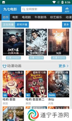 九七电影院手机版