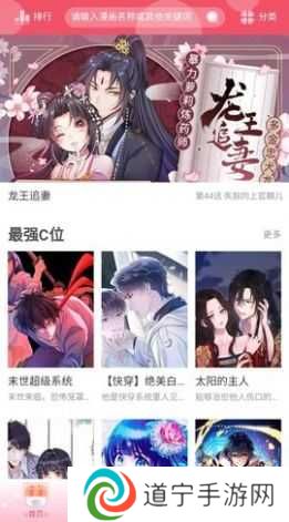 好漫8漫画app下载官方最新版图片1