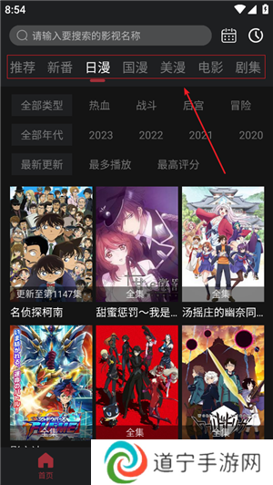 喵次元动漫app正版使用方法1