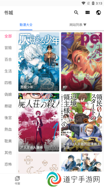全是漫画2024最新版本
