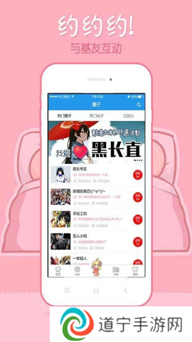 极速漫画