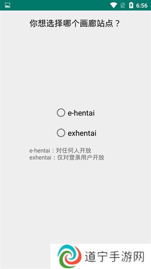 ehviewer白色版1.9.8.0