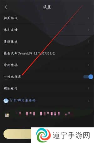 樱花动漫APP怎么开启个性化推荐截图3