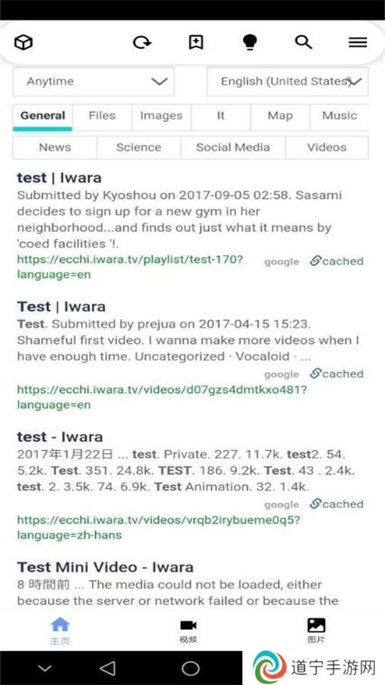 iwara里站