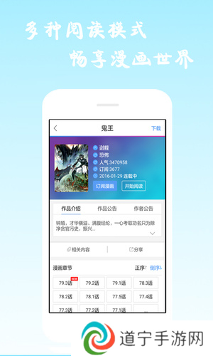 酷爱漫画app下载