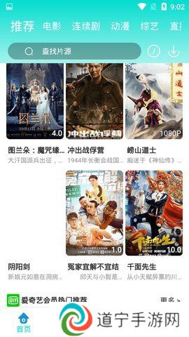 青果视频