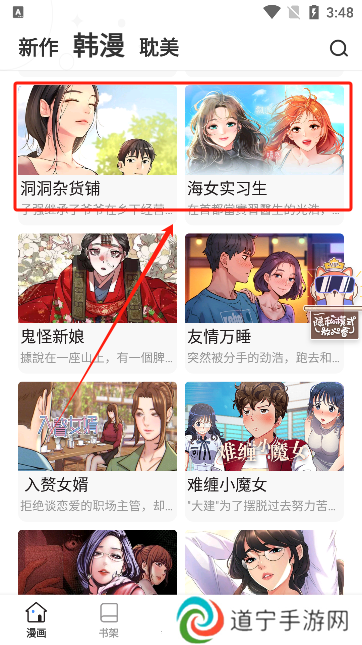 斗罗玉转漫画免费阅读app下载