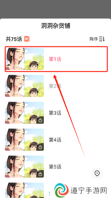 斗罗玉转漫画免费阅读app下载