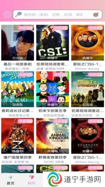 樱花动漫app图片4