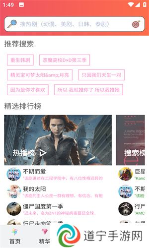 爱美剧旧版