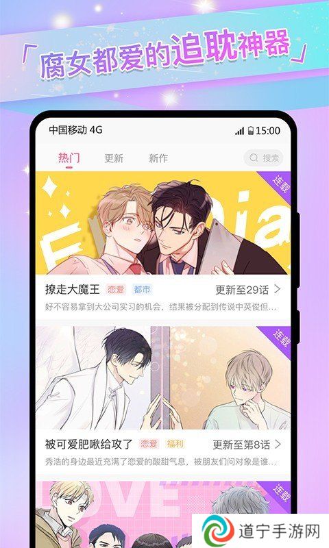 免耽漫画v1.0.2 手机版 