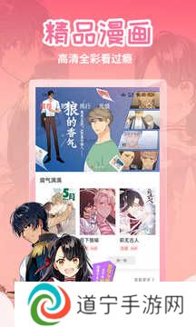 歪歪漫画app