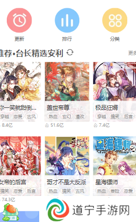 漫画台app正版下载