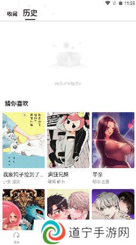 蛙漫漫免费漫画页面看漫画网站