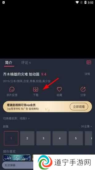 樱花动漫app图片12
