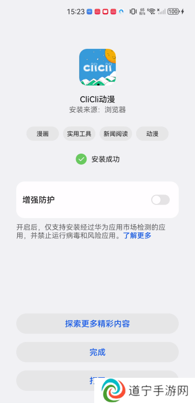 c哩c哩动漫