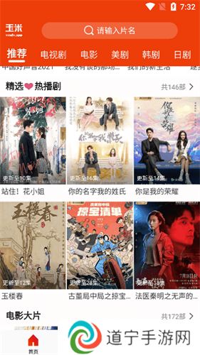 玉米电影