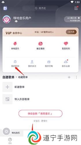 咪咕音乐最新版